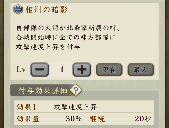 武将評価の画像