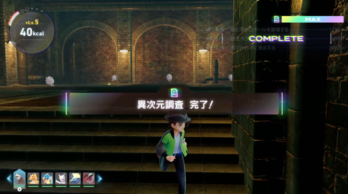 ポケモンZAの異次元調査