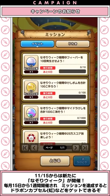 スマートウォークの最新情報｜速報まとめの画像