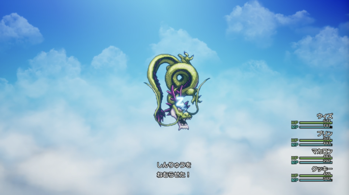 ドラクエ2リメイクの眠り