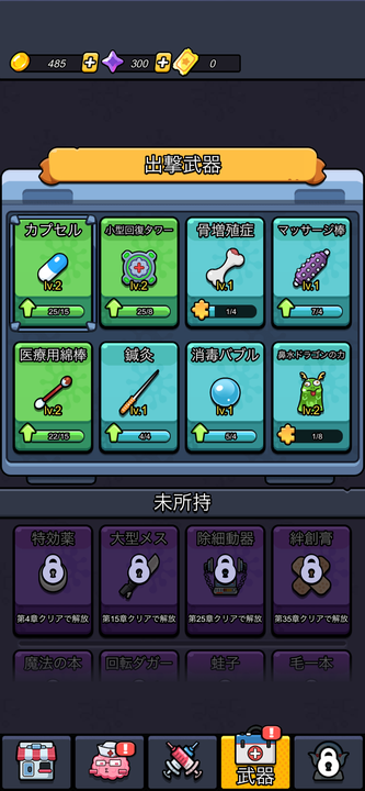 セルサバイバーの画像