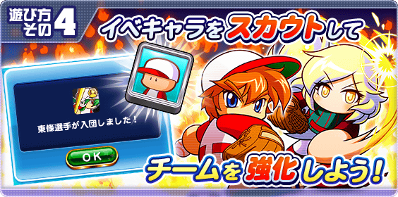 さいころパレード銀魂コラボ編のイベ概要・報酬まとめ