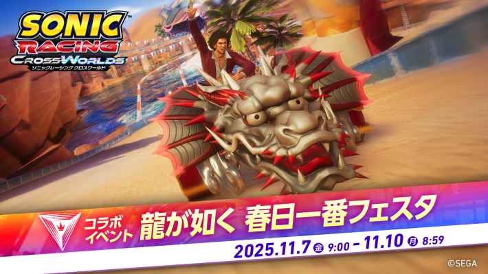 ソニックレーシング クロスワールド