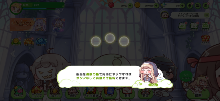 ロビーの設定方法の画像