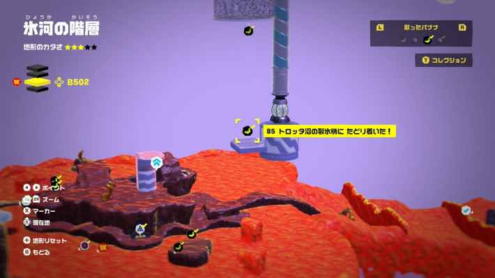 トロッタ沼の製氷機にたどり着いた！