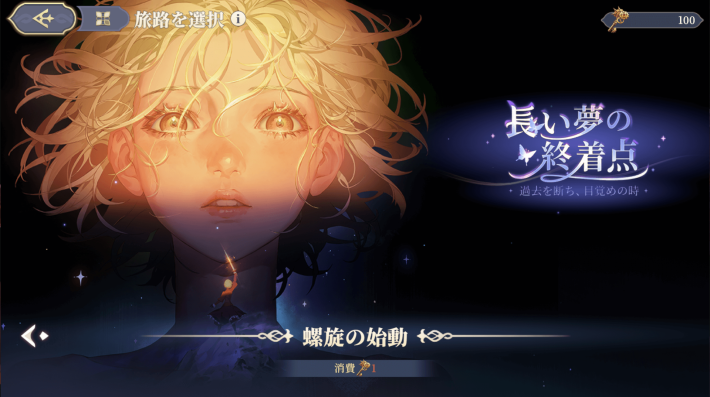 『鈴蘭の剣：この平和な世界のために』つらすぎるのに読むのがやめられない新ストーリー「長い夢の終着点」実装！新キャラのアイサ＆アフラも登場！の画像