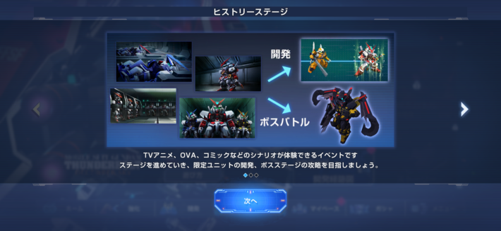 過去開催のイベントを遊べるコンテンツ