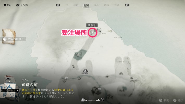 ゴーストオブヨウテイの鎖鎌の道の受注場所