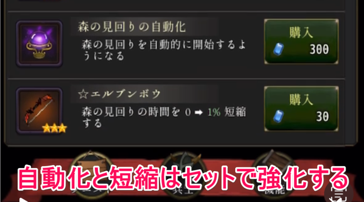 ログウィズのクエストの短縮と自動化