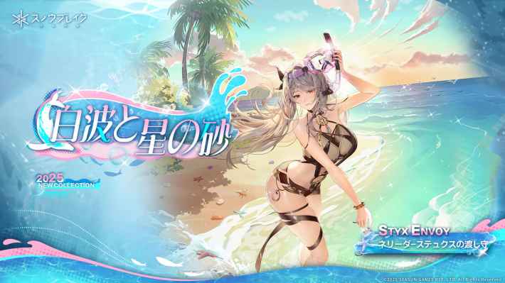 『スノウブレイク:禁域降臨』水着バージョンの美少女たちが登場する大型アップデート実施！期間限定イベント「常夏の休日」を見逃すな！の画像