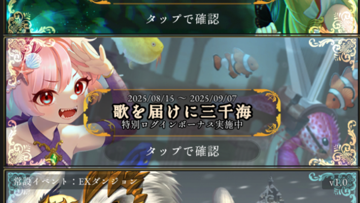 ログウィズのログインボーナス