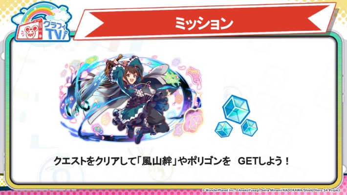 ミッション