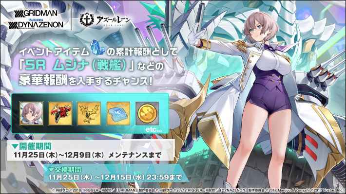 アズールレーン 弧光は交わる世界にて イベントの攻略とドロップ情報 アズレン ゲームウィズ