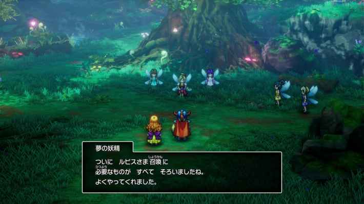 ドラクエ1リメイクの妖精の隠れ里