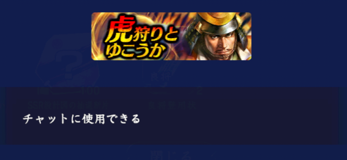 スタンプ「虎狩りとゆこうか」