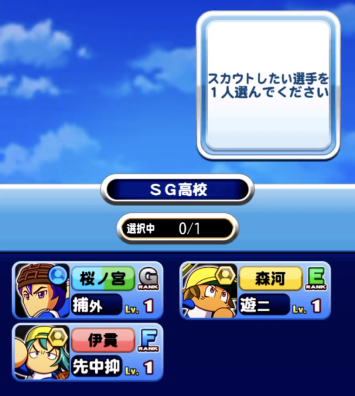 フェスティバル甲子園のイベ概要と報酬