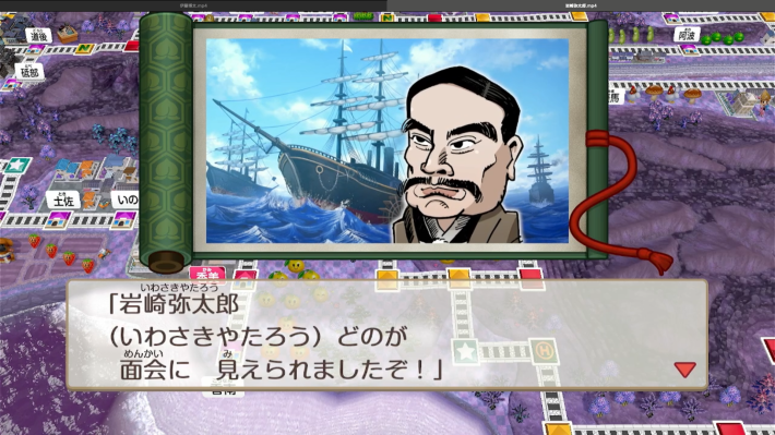 桃鉄2の岩崎弥太郎