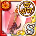 竜装剣〈ドラグフォージャー〉