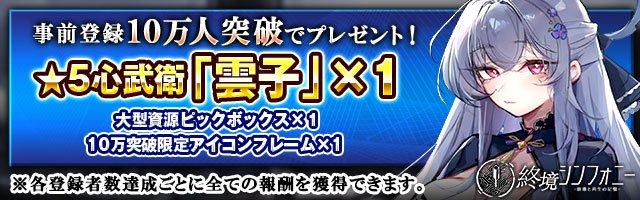 『終境シンフォニー～崩壊と再生の記憶～』のゲーム概要や公式発表の情報まとめ！終末世界を美少女たちと共に乗り越えろ！の画像