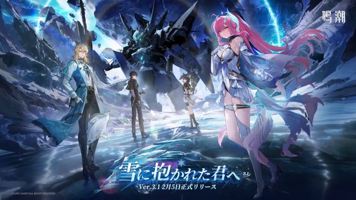 鳴潮】Ver3.1アップデートはいつ？｜Ver3.1アプデ最新情報 - ゲームウィズ