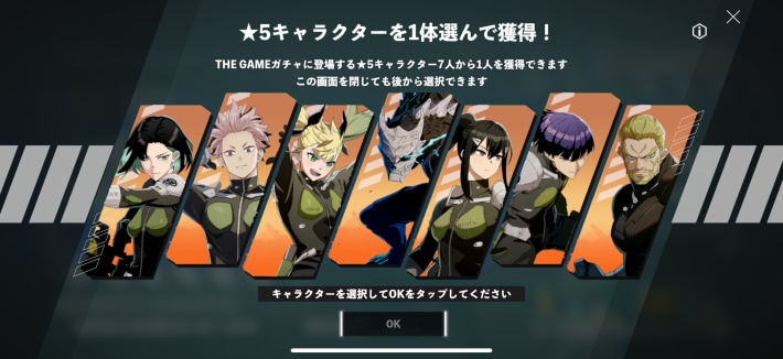リセマラ当たりランキングの画像