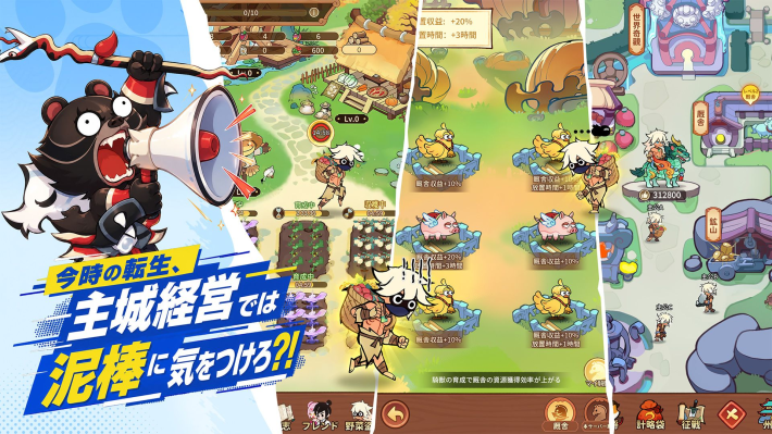 モンスターループ：獣神転生の主城経営を紹介するゲーム画像