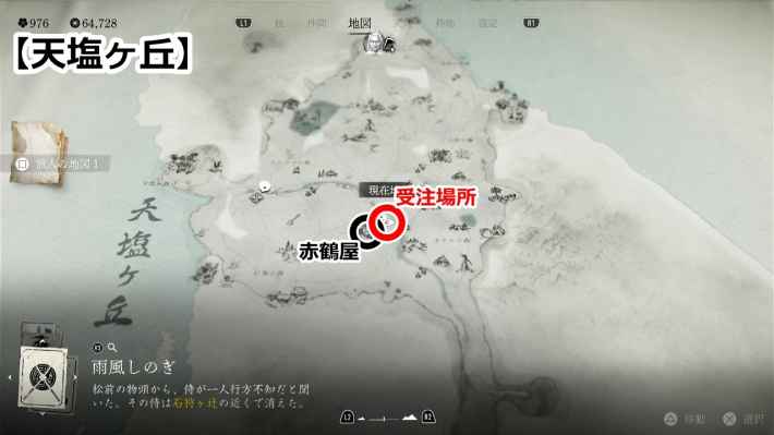 ゴーストオブヨウテイの見かけによらぬ拡大マップ