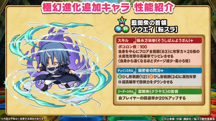 2025年7月28日の公式生放送情報まとめの画像