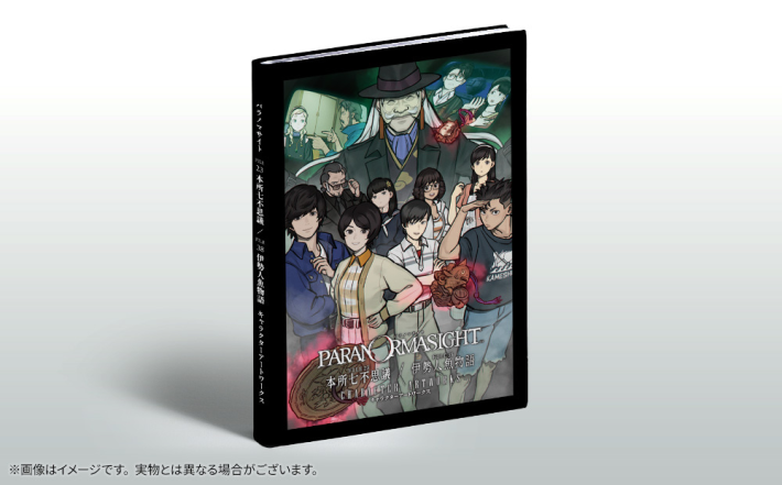 パラノマサイト FILE38 伊勢人魚物語』の特装版(限定BOX)の特典｜何が