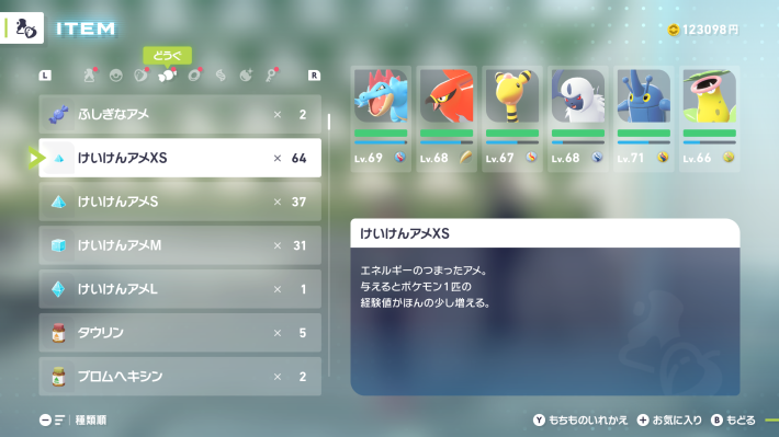 ポケモンZAのけいけんアメ
