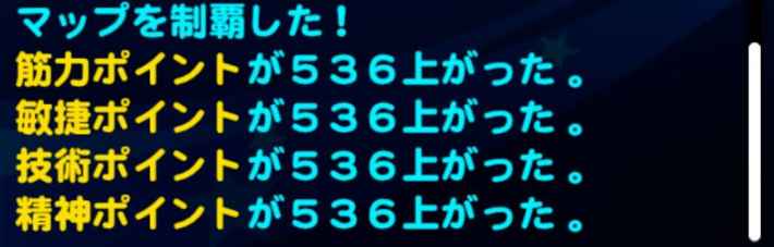 赤壁高校のギミック経験点仕様検証まとめ