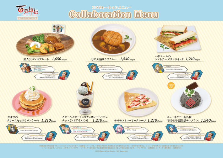百英雄伝 コラボカフェ コースター 全12種 コンプリート 百英雄伝』コラボカフェのコラボメニューほぼ全品実食レポート！AR