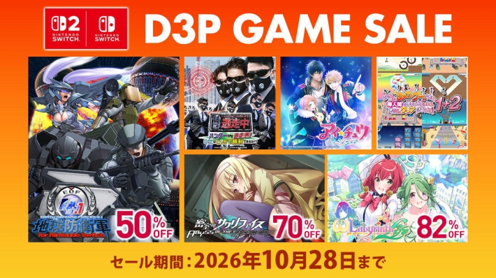 地球防衛軍4.1』『ゼンシンマシンガール』などがお得！ディースリー