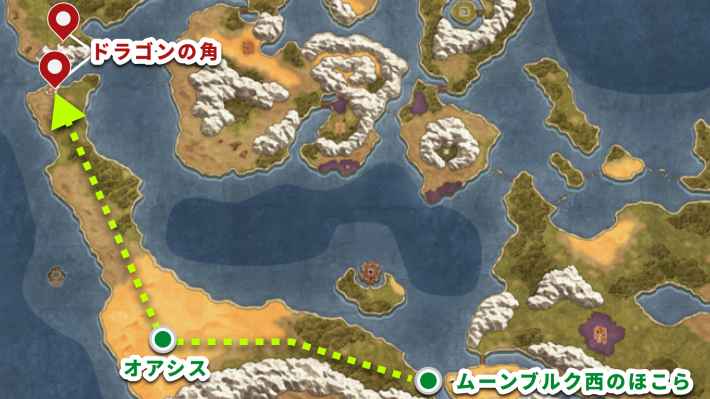 ドラクエ2リメイクのドラゴンの角の行き方と場所