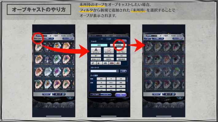 メギド72 オーブキャストの解説と交換おすすめオーブ ゲームウィズ Gamewith