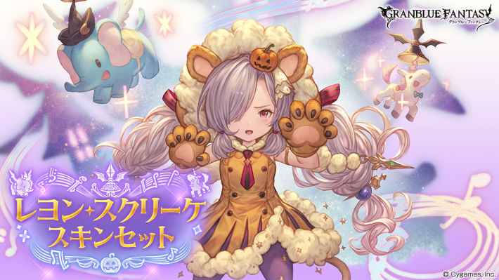 【2022年】ハロウィンイベント特集！いま遊んでおくべき注目のアプリゲームxx選！の画像