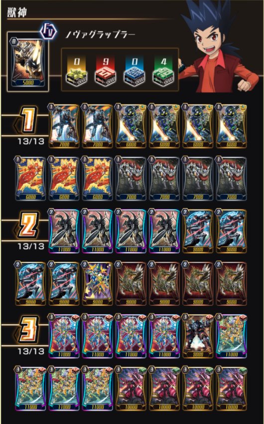 ヴァンガードzero ビビったら負け 超攻撃的な獣神デッキで勝利を掴め ヴァンガードゼロ ゲームウィズ