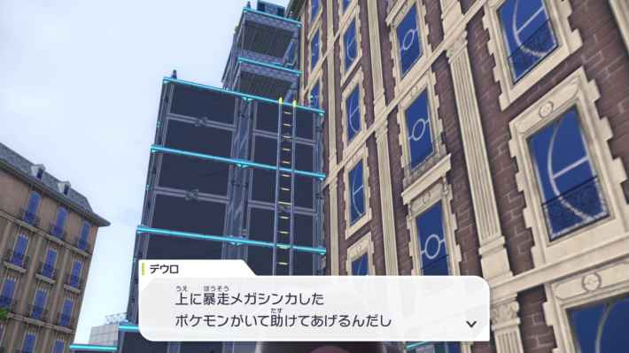 暴走メガバクーダの行き方5