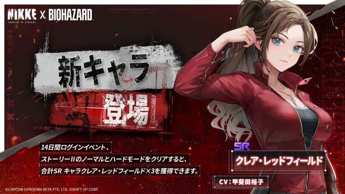 勝利の女神：NIKKE