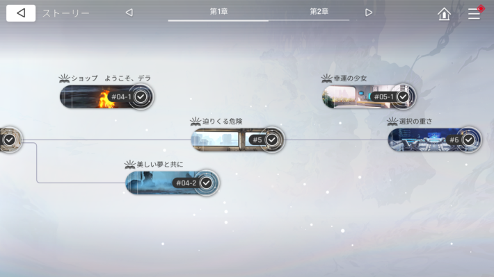 序盤の効率的な進め方の画像