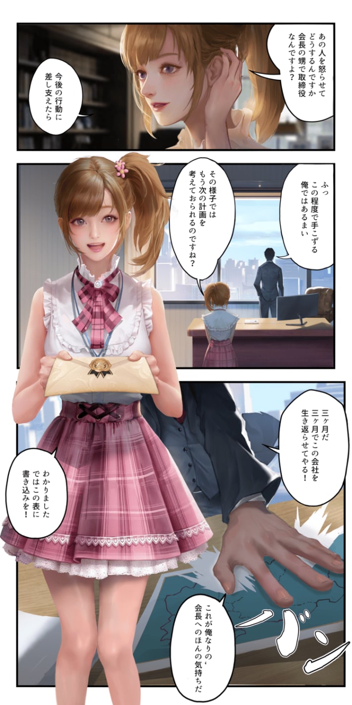 『おねがい社長！』5周年アンバサダーに田中美久さんが就任して最大1000連ガチャイベント開催！芸能事務所を経営して田中美久さんと共にトップ女優を目指せ！の画像