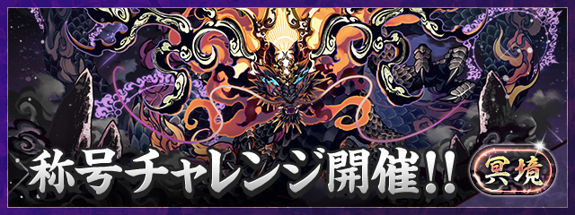 パズドラ】ガンホーツアー2025の最新情報まとめ - ゲームウィズ