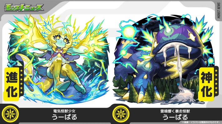 モンストニュース/速報まとめ【8/28(木)更新】の画像