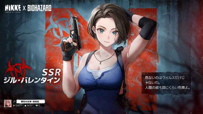 勝利の女神：NIKKE