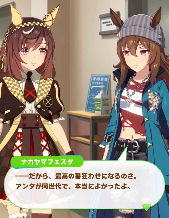 第125回:劇的レースで絶景を見せた、ブエナビスタの物語の画像