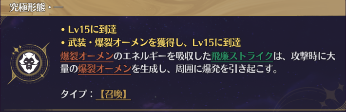 飛廉ストライク