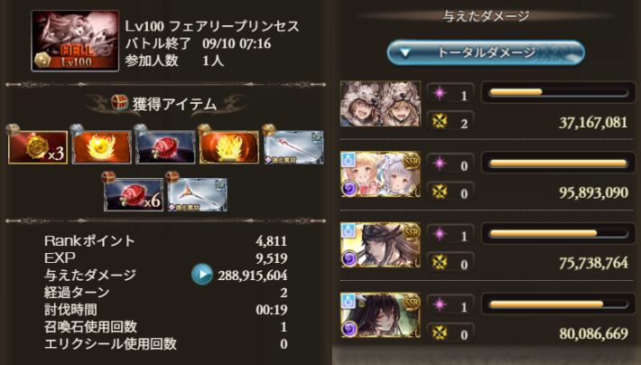 闇古戦場100HELL攻略/編成例｜フェアリープリンセスの画像