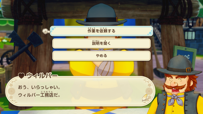 牧場物語 Let’s！風のグランドバザール