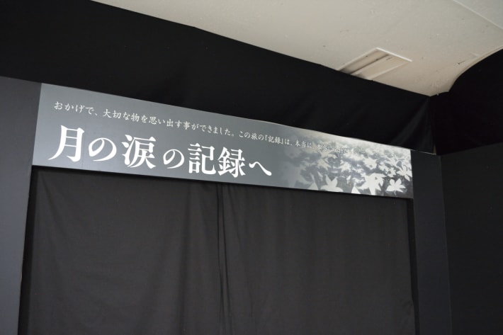 【ネタバレ注意】『NieR』シリーズ15周年！歴史が詰まったファン必見の展覧会をレポートの画像