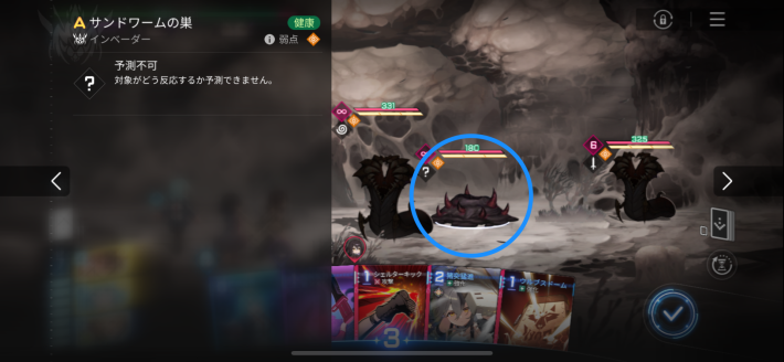 第2章#5「ウルフ小隊救出作戦！」の攻略の画像